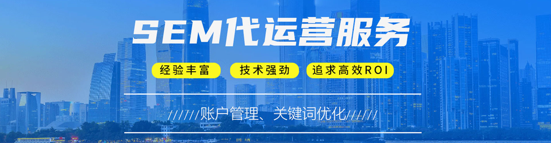 吴起sem运营